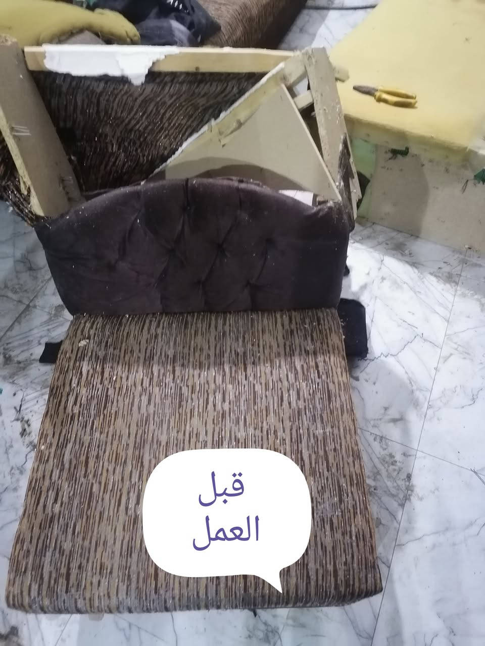 بسم الله الرحمن الرحيم

#دوشمة الناصرية للاثاث المنزلي 
#القديم_يرجع_جديد_عدنا 

اعاده دوشمه وتصليح تخمك القديم بموديل جديد 

عندك تخم تعبان ومتضرر عدنا تكدر اتجدد تخمك

دوشمه كافه التخم العراقيه والتركيه والاجنبيه 

واللوان ونوعيه القماش على رغبة الزبون

تغيير رجليين 🛋️🪑التخم

العنوان:
الناصرية عبر جسر الهولندي قرب المطعم الريفي 
📌 لل وللإستفسار مراسلة الصفحه او واتساب
📌 يرجى ارسال صوره او فيديو للتخم      
 
      👈🏻{ *********** }👉🏻                   

           👇نماذج من اعمالنا قبل وبعد 👇
