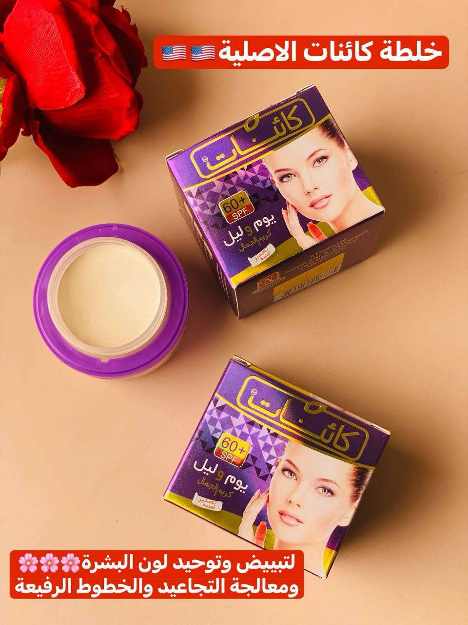 كريم كائنات العجيب ✔️✔️

خلطة كائنات الاصلية💯💯
خلطة رهيبة بمعنى الكلمة ومجربه ومضمونه 100 %
تبيض وتوحد لون البشرة وتزيل الدوائر السوداء وحب الشباب والتجاعيد والنمش وغيرها من علامات الشيخوخه 👵🏼👴🏼 وترطب الجلد وتسوي البشره ناعمه 👶🏻 وتحمي البشره من اشعة الشمس 🌞
خلطة كائنات الاصلية 🌸والمضمونة تعمل على اصلاح البشره من حب الشباب  والكلف والنمش ويعمل على شد البشره ويؤخر من ظهور التجاعيد يقوم بتصفية البشره وتنقيتها وتبيضها 😙
المنشأ امريكي 🇺🇸🇺🇸
🚘يوجد خدمة توصيل لجميع محافظات العراق


**إذا كنت صاحب هذا الإعلان وتريد حذفه لأي سبب، رجاءا أرسل رسالة إلى الدعم الفني**