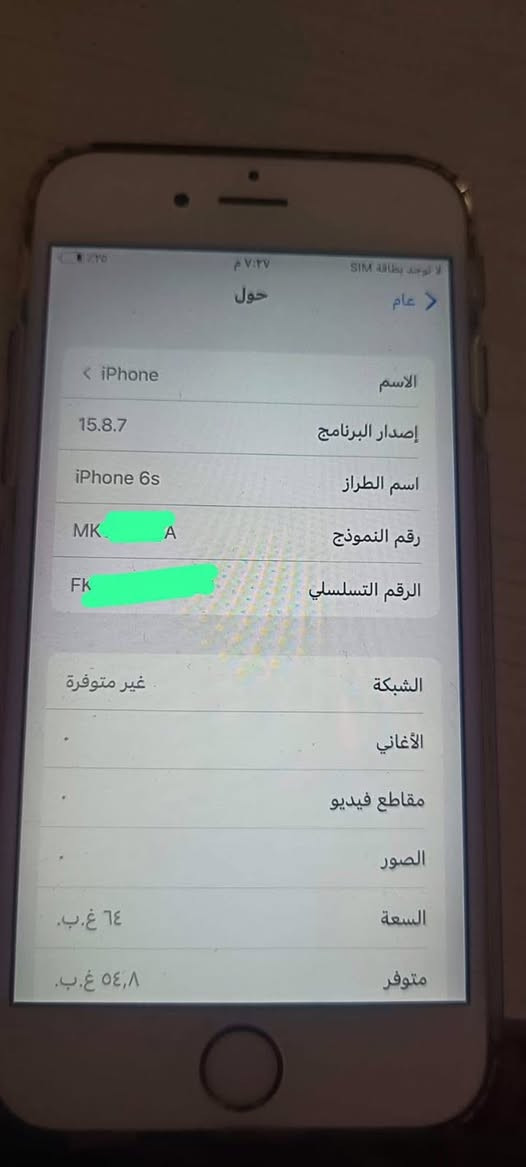 سلام عليكم ايفون 6s جهاز نضافته مليون بالميه كلشي بي بلادي مبدل بطاريه اصليه 100 يحمل كل التطبيقات مثل ما موضح بالصوره سيم كارت وايفاي صوت كلشي بيه شغال يفيد استخدام شخصي او للاطفال سعر قفل بدون معامله 55 الف


**إذا كنت صاحب هذا الإعلان وتريد حذفه لأي سبب، رجاءا أرسل رسالة إلى الدعم الفني**