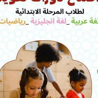 📢 إعــــلان هــــام للأولياء الكرام والتلاميذ الأعزاء 📢 السلام عليكم و...