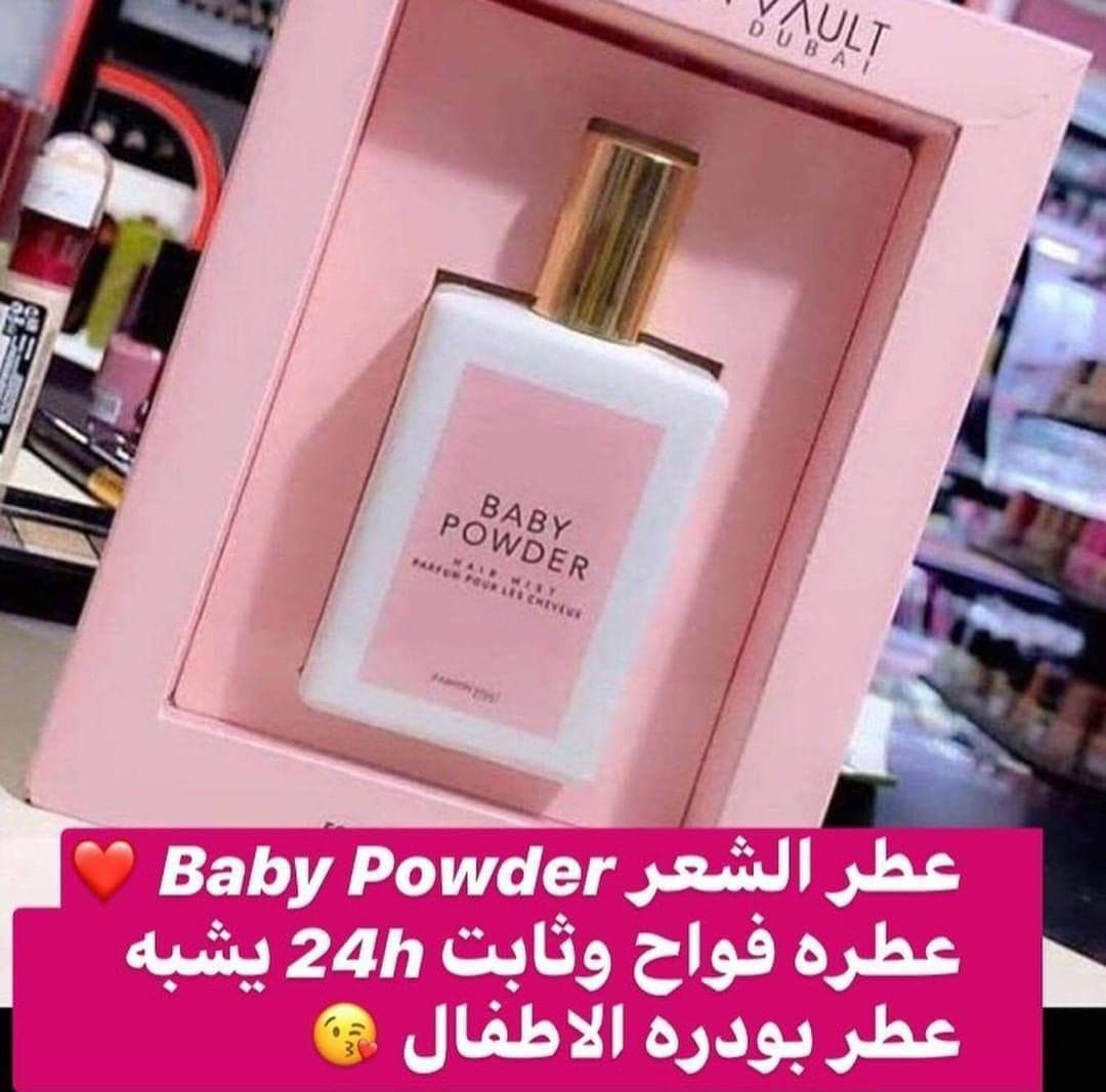 عطر شعر  بيبي باودر ✅  (BABY POWDER) الاصلي👌
ماركه krooz 💪💪
اطيب عطر شعر راح تجربي  عطره مثل بودر الاطفال وثباتيته بالشعر تبقه 24 ساعة 🆕🆕‎✨✨✨
🌸 فدشي حلووو  
عطره ايخبل وثباتيه اتخبل ♥️ مااحجيلكم ع الشعور الي ايخبل من تكعدين الصبح 🙈 يعطي الشعر عطر ونظافه وثباتيه 
فدشي كلش طيب ❤️ ..
يرهم للشعر وللجسم وللاطفال 3*1
من تستخدمي راح تدمني لان يجنن عن تجربه ♥️
السعر 7 الاف 
#الاصلي
🚘 يوجد خدمة توصيل لجميع محافظات العراق ٤ الاف  🚘


**إذا كنت صاحب هذا الإعلان وتريد حذفه لأي سبب، رجاءا أرسل رسالة إلى الدعم الفني**