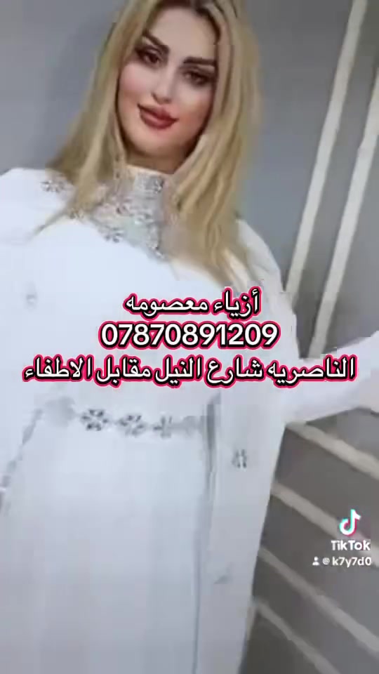 #أزياء_معصومه_عنوان_الاناقه🌸
#أزياء_معصومه
***********
العنوان :-الناصريه_شارع النيل _مقابل الاطفاء
