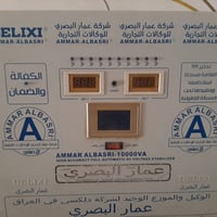 رافع فولتية • عمار البصري • ٢ حبات