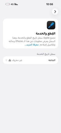 آيفون ١٥ برو ماكس • شاشة مبدلة • بطارية ٩٠