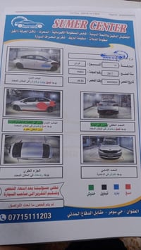 فورتي • ٢٠١٨ • حادث