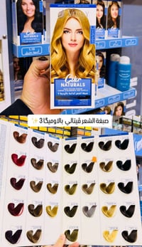 صبغات شعر • كولمن • توصيل جميع المحافظات