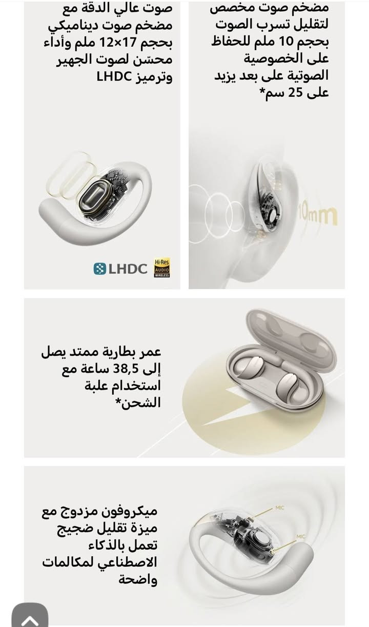 Xiaomi OpenWear Stereo 75الف
HTC NE32 50 الف


**إذا كنت صاحب هذا الإعلان وتريد حذفه لأي سبب، رجاءا أرسل رسالة إلى الدعم الفني**