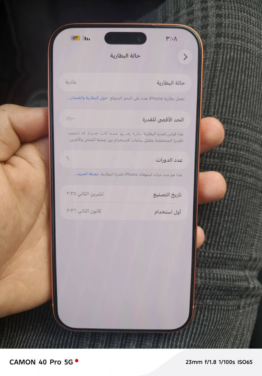 السلام عليكم أيفون 17 برو ماكس شريحه ألكترونيه مشحون 6 مرات فقط بكج حمايه كامل
من باب الحلال والحرام والأمانه الكيبل الي وياه مال ايفون 16 برو ماكس مكاني بنجف اجيك لحي الغدير تفحص الموبايل وين ميعجبك والكيبل وأكلك الف عافيه 
 السعر 1725 قفل متوازي والله 
مكاني النجف او كربلاء ماعندي توصيل 
***********
