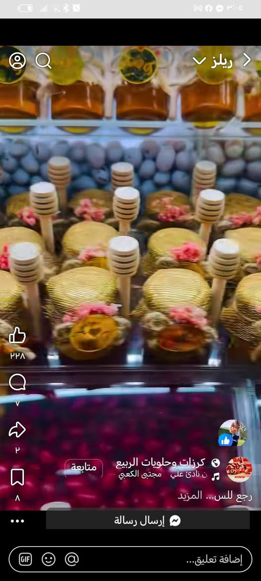 علب عسل مع إكسسوارات 60 علبه تنفع توزيعات محرم


**إذا كنت صاحب هذا الإعلان وتريد حذفه لأي سبب، رجاءا أرسل رسالة إلى الدعم الفني**