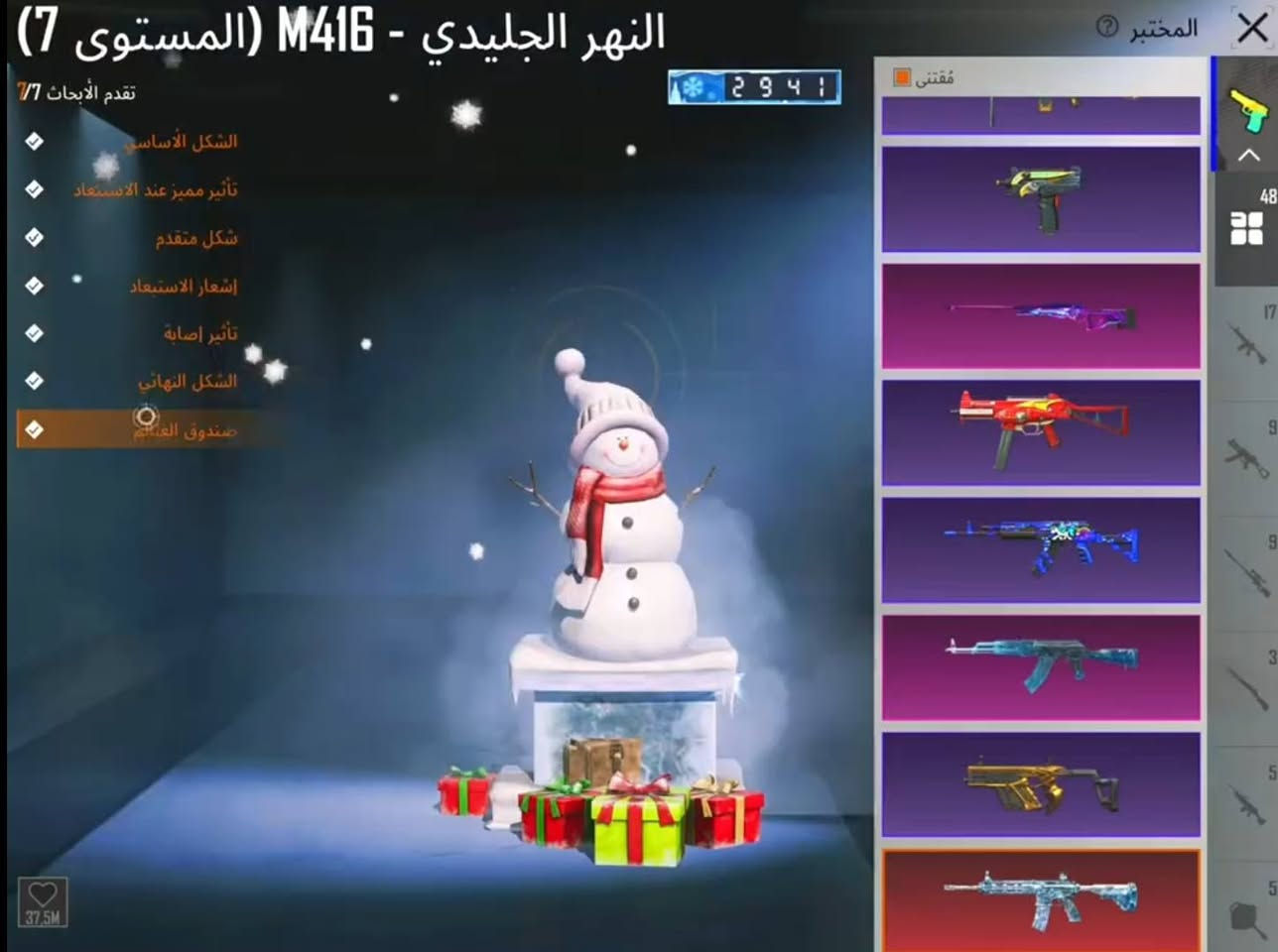 سعر الحساب 300الف حساب نادر بي خصم متوفر جميع الحسابات لبيع
- لفل 87 - المجموعات 69 ⭐️
4 سيارات ⚡️
سيارة دروب , باجي فورملا  ⭐️
خوذه المومياء - شنطه الغراب ⚡️
بدله السقوط B - بدلتين مومياء ⚡️
أندر الرقصات والايطارات ⭐️
ايطارات كونكر قديم 14,16 و كونكرات جديدة - ايطار الطياره الفضى ⚡️
4 بدلات اكس | بدله الغراب گ ماسدج  
مختبر مكتمل  ⭐️
50 س , اهمهم 6 امفورات هيت ايفكت بينور منهم امفور تلجي ماكس , 20 گ ماسدج


**إذا كنت صاحب هذا الإعلان وتريد حذفه لأي سبب، رجاءا أرسل رسالة إلى الدعم الفني**
