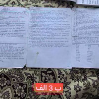 كتب ثالث متوسط • ملازم • كركوك ساحة طيران