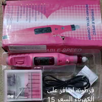 الشراي • خاص • إلكترونيات