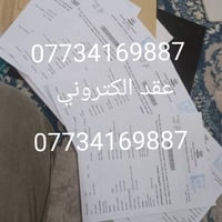 حياكم الله لديناعقد مروري لسيارات الشمالية سليمانية اربيل لازم قبل يوم...