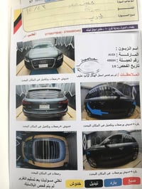 اودي • رقم بغداد • محرك ٣٠٠٠