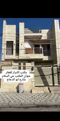 #دار_للبيع🏠  #الموقع : حي الجامعه قطاع ال26 🌍  #المساحه : 150 واجهه 7....