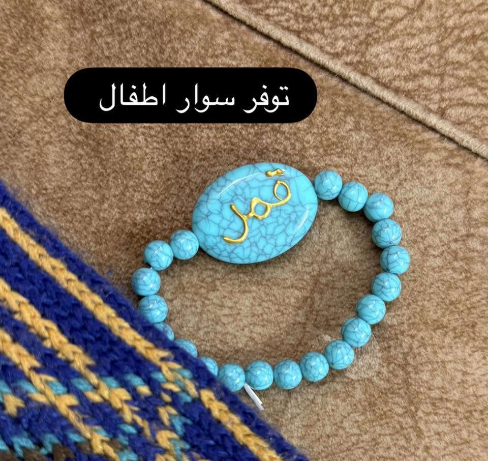 من رخصت صاحبه الكروب ممكن توافقين حبيبتي هذا شغلي ومصدر رزقي اتمنى حته لو متشترون فقط تصعدولي المنشور وبالتوفيق للجميع يارب عندي كل انواع الهدايا الي تفيدكم بكل المناسبات


**إذا كنت صاحب هذا الإعلان وتريد حذفه لأي سبب، رجاءا أرسل رسالة إلى الدعم الفني**