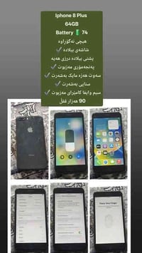 ڤایبەر} {وەتس ئاپ}  07510575009 📞 گەیاندنم هەیە