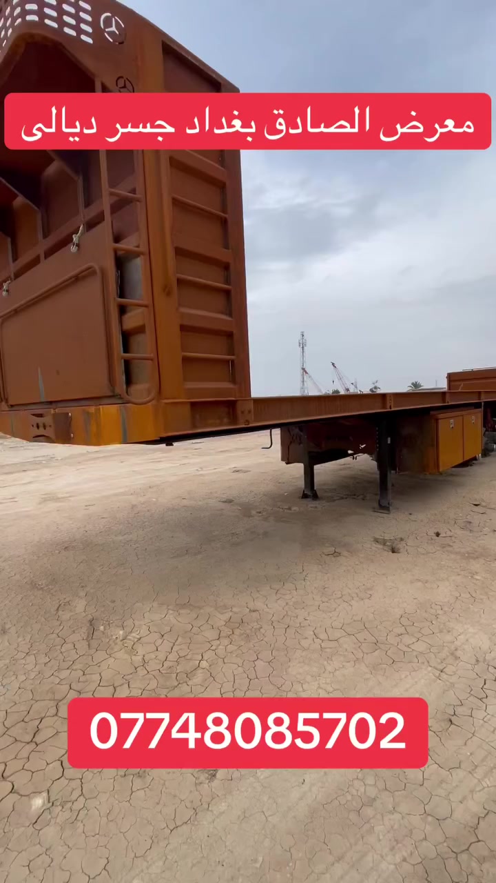 ﷽ بسم الله تبارك الرحمن

تابع الصفحه ليصلك كلشي جديد
📣📣👇👇👇👇👇👇👇👇👇

معرض الصادق لتجاره السيارات والمعدات الثقيله
بغداد جسر ديالى

‏‭0774 808 5702‬
