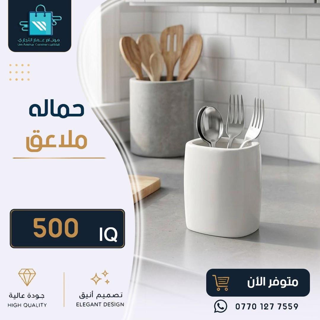 #مول_ام_عمارالتجاري #creatorsearchinsights 
