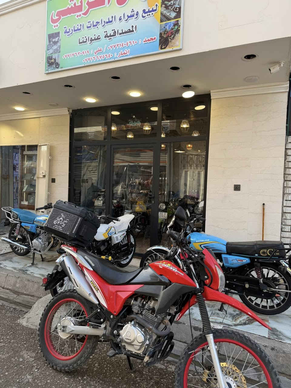 معرض القريشي ديالى بعقوبة قرية خرنابات المصداقيه عنواننا 😍***********
قفاز موديل 22 كفاله عامه موديل 22 لوحه سنويه نكليزي 

شراي يتصل يدلل
