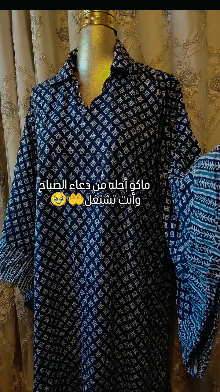 وأنتو شنو تسمعون من تشتغلون؟!
الدشادشه متوفره قياس خاص
متوفر توصيل بسمايه وجميع المحافظات


**إذا كنت صاحب هذا الإعلان وتريد حذفه لأي سبب، رجاءا أرسل رسالة إلى الدعم الفني**