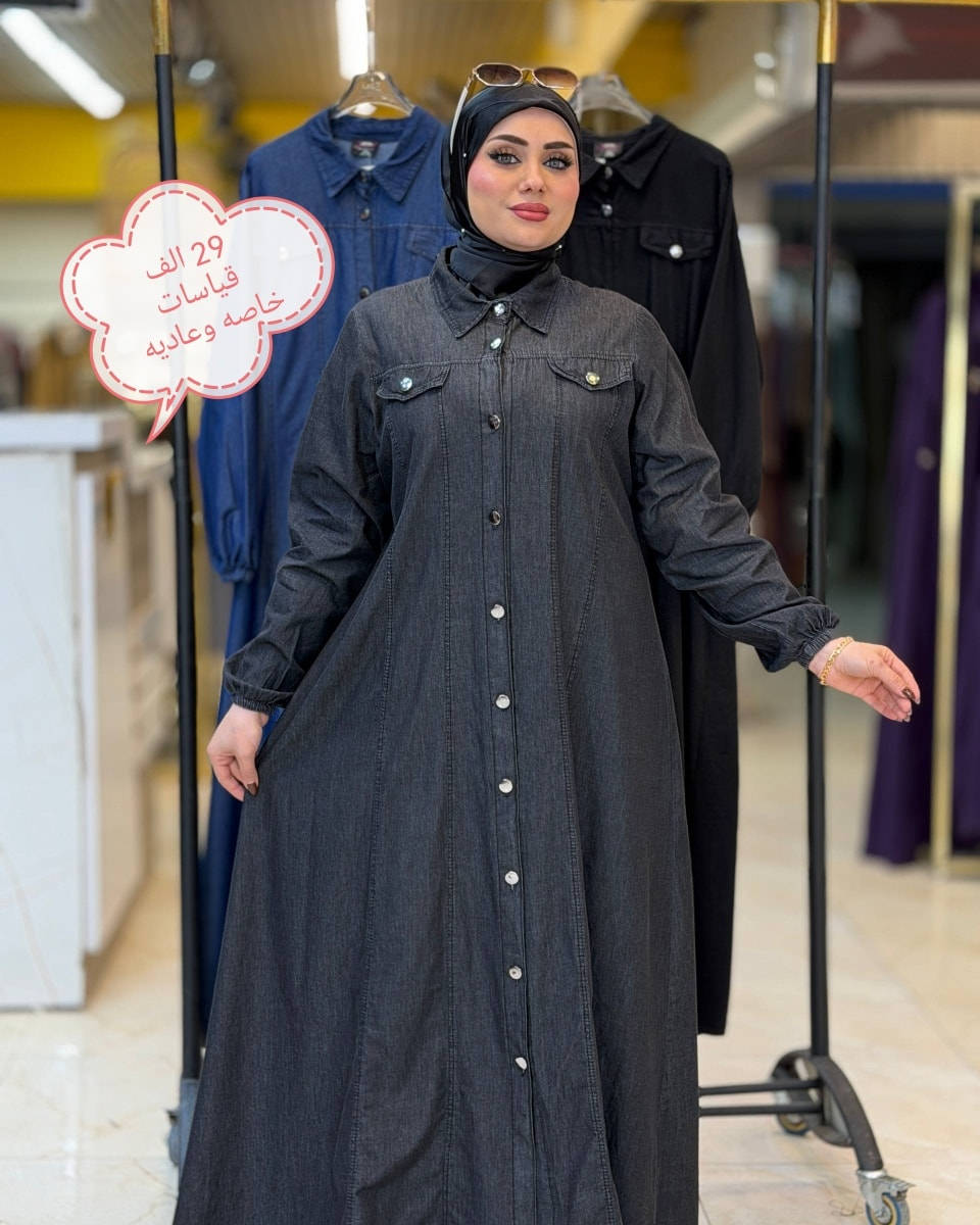 مجموعه مميزه من الجينزات الصيفي متوفره بقياسات خاصه وعاديه
الأسعار مكتوب عالصور
توصيل5 لجميع المحافظات
ومتوفر تبديل وبتوصيل مجاني.. قياسج مضمون❤️🌹


**إذا كنت صاحب هذا الإعلان وتريد حذفه لأي سبب، رجاءا أرسل رسالة إلى الدعم الفني**