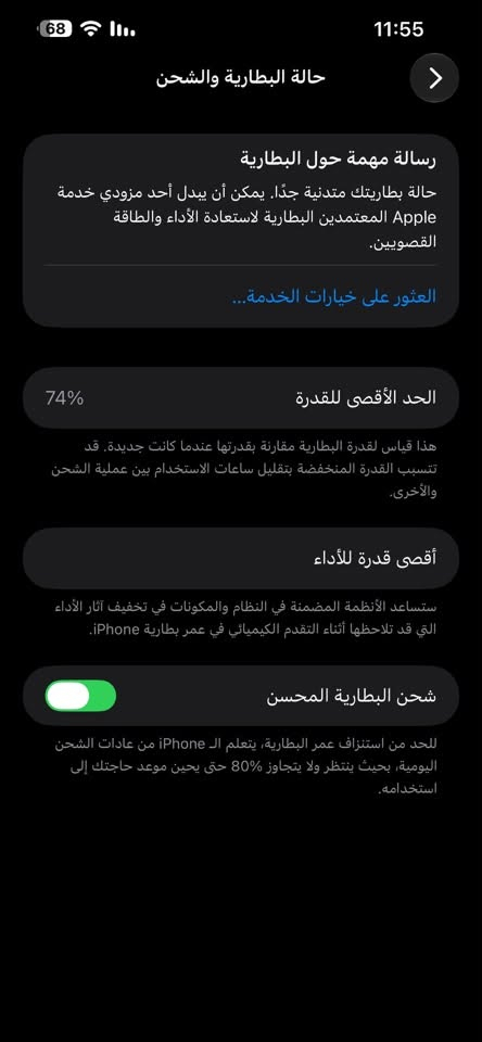 سلام عليكم عندي ايفوان13 برو ماكس لبيع ذاكرة 128 كيكا بطارية74‎%‎ الموبايل لوك ما مفتوح شرط كرتون موجود او مرواس سعره خاص بسيط ￼للاستفسار اتصل على هذا الرقم  ***********
