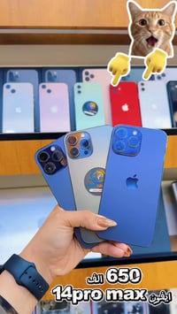 آيفون 14 برو ماكس • المسيب شارع البلديه • كمية محدودة