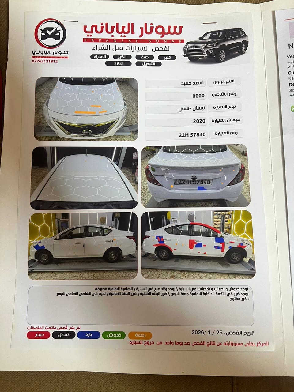 سلام عليكم نيسان سني هندي موديل 2020 تخم تاير صدر جديد تبريد مكينه كير خيرمن الله رقم اربيل تريد وكاله تريد تحويل السعر93 وبيها مجال العنوان الشعب خلف مستشفى الزهراء الاهلي***********
