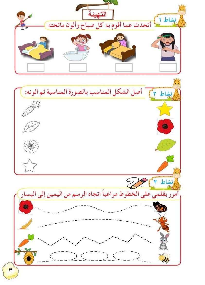 توفرت كراسة قراءة الاول الابتدائي مع الكتاب بنسخة رقمية وبسعر رمزي للطلب راسلونا


**إذا كنت صاحب هذا الإعلان وتريد حذفه لأي سبب، رجاءا أرسل رسالة إلى الدعم الفني**