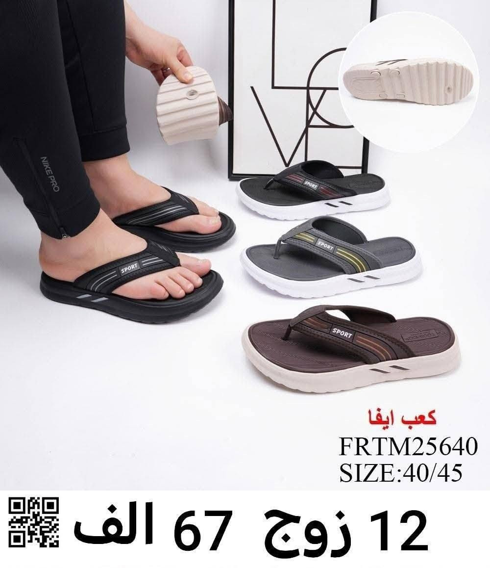 #البيع جملة فقط🍃لايوجد مفرد

🔹 تصميمات عصرية تجمع بين الأناقة والراحة

🔹 صيني ايراني تركي فيتنامي 

🔹 أحذية تناسب جميع المناسبات رسمية والرياضية

💎سليبرات شحاطات بجودة جيدة
🔹 أسعار منافسة ترضي الجميع

✅ اختر التميّز.

📍 زورونا بغداد الرصافي مقابل عمارة الرصافي للسيارات داخل عمارة الرصافي

لمشاهدة باقي الموديلات

‏تابعوا قنواتنا على التلكرام لنشر البضاعة اليومي المستمر

https://t.me/fursanalyaqut قناة  تلكرام شحاطات
 
🎀🎀🎀🎀🎀🎀🎀🎀🎀🎀🎀🎀🎀🎀🎀🎀

https://t.me/AKiraq10 قناة تلكرام سليبرات احذية


**إذا كنت صاحب هذا الإعلان وتريد حذفه لأي سبب، رجاءا أرسل رسالة إلى الدعم الفني**