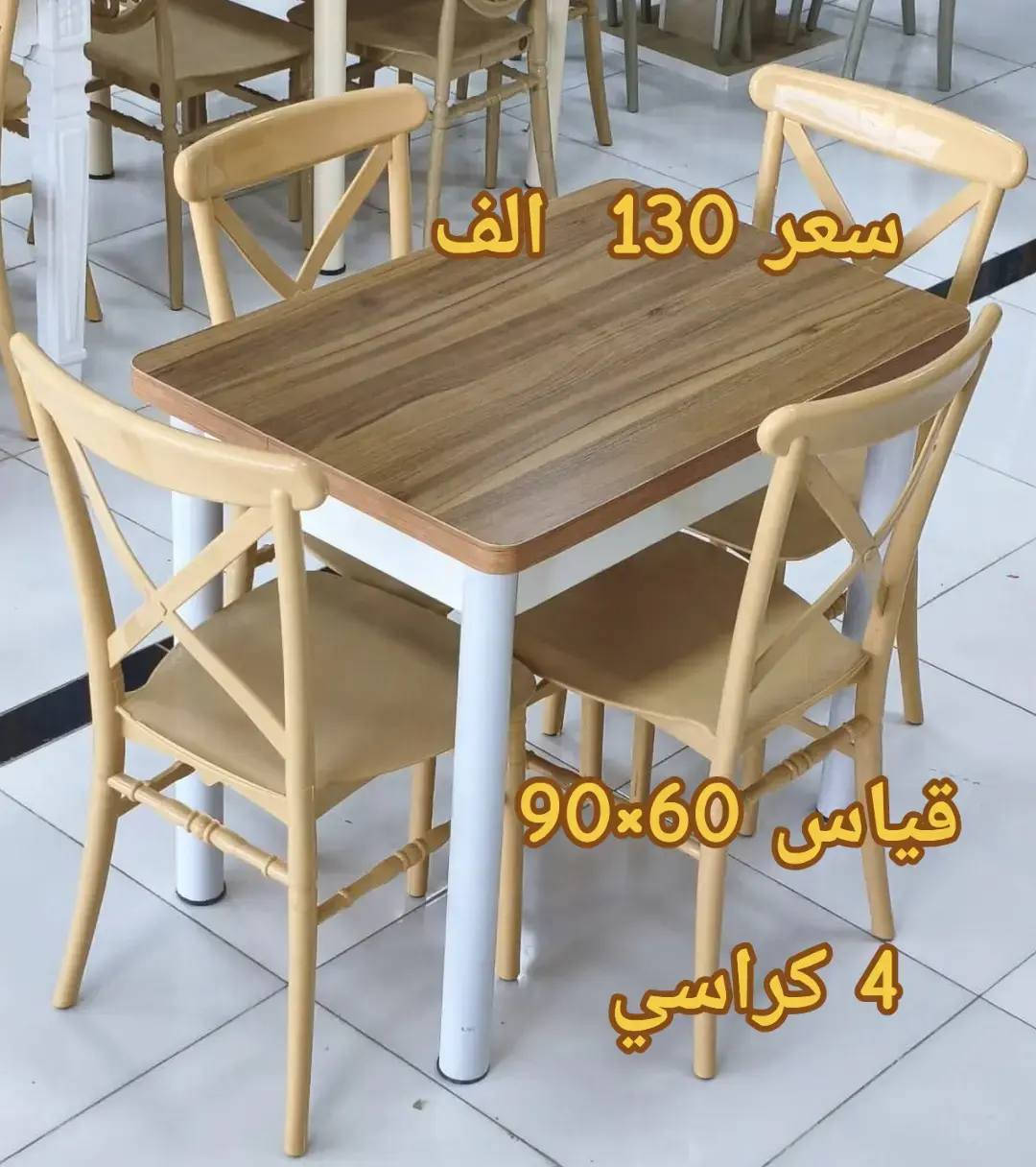 الميز الاقتصادي  لاصحاب المساحات الصغيره 🌙✨
      ( القياس والسعر مع كل صوره 👇) 

🚛 التوصيل  لكل مناطق بغداد وكل محافظات العراق.
​📞 للحجز والاستفسار:

​📍 العنوان: بغداد - قرب سيطرة الشعب القديمة - السريدات - مقابل محطة وقود الصمود.

راسلونا خاص أو اتصلوا بينا (واتساب): ***********
. 
. 
. 
. 
. 
. 
. 
. 

​#رمضان_كريم #أثاث_العراق #سفرة_رمضان #ديكور_مودرن #عروض_رمضان
