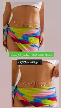 غراض شخصية • اكسسوارات • متفرقات