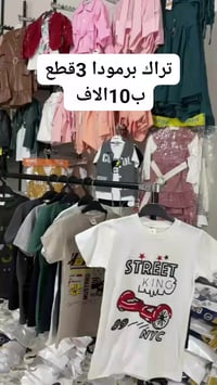 تراك برمودا • ولادي • مقاسات ٣-٧-٨-١٢