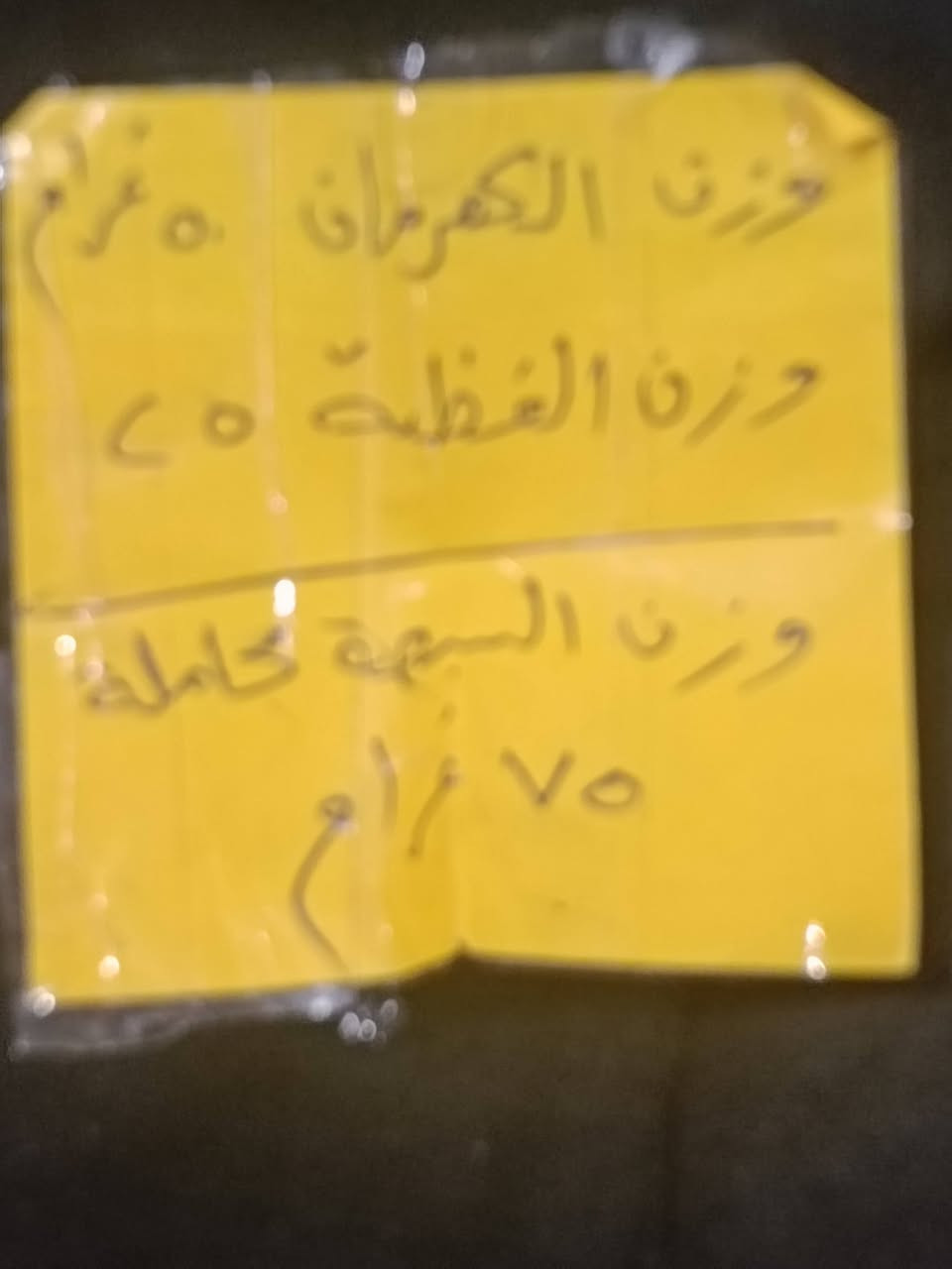 السلام عليكم ورحمه الله وبركاته سبحة كهرمان تراش فرنسي وزن خمسين اغرام كركوشة فضة شغل ايد اني مشتريها 500 دولار 55الف ابيع بنفس السعر الي مشتريها بغداد لا يوجد توصيل


**إذا كنت صاحب هذا الإعلان وتريد حذفه لأي سبب، رجاءا أرسل رسالة إلى الدعم الفني**