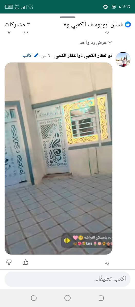 سلام عليكم بيت زراعي سند 25 مقابل حي الامين يم مدرسة 14تموز 160متر 8في20 غرفتين وصاله ومطبخ وحمام دخلي وبراني عكادة ***********وتساب
