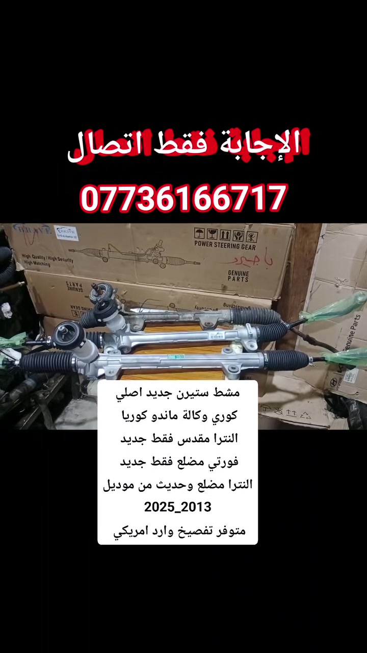 المؤمل للتجارة قطع الغيار مشط ستيرن عام


**إذا كنت صاحب هذا الإعلان وتريد حذفه لأي سبب، رجاءا أرسل رسالة إلى الدعم الفني**
