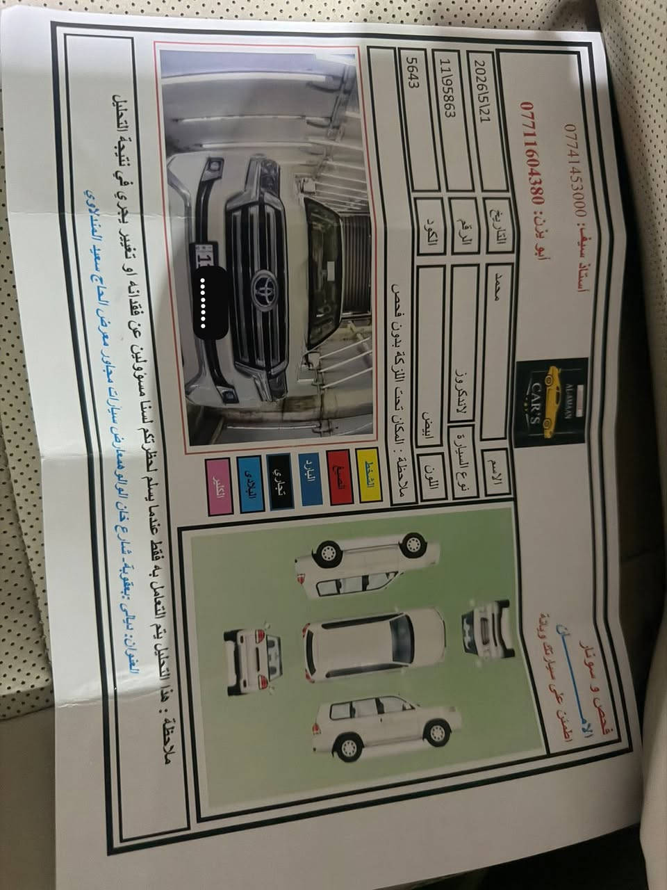 تويوتا لاندكروز 2018
رقم بغداد الدولي
فئة GXR    4600 V8
وايت اديشن   SAS                
ماشية 109 الف
479 $ وبيهة مجال بسيط
كفالة عامة من الصبغ والبارد 
مواصفات 
اربع كاميرات  
بصمه تشغيل عن بعد
تشغيل عن بعد اصلي
فتحه
حساسات اماميه 
حساسات خلفيه
كاميرا
شاشة
٨ ايرباك  دبل ماوس 
كرسي كهرباء 2
كراسي جلد اصلي
تحكمات ستيرن
دبل ماوس 
كفالة عامة 
***********
