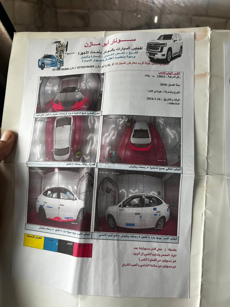 السلام عليكم النترا خليجي ٢٠١٠ رقم بغداد تخم تاير محرك ١٦٠٠ السيارة واحد على واحد المكان واسط قضاء الصويرة للتواصل الاتصال ***********
