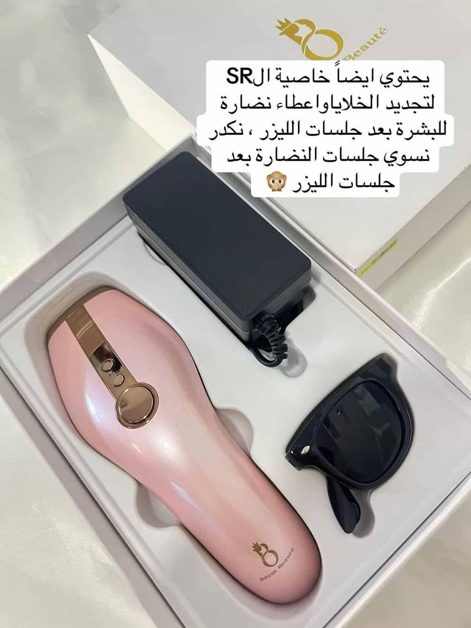 من بعد إذن الادمن💕
جهاز الليزر المنزلي من بيكوت بيوتي ضرباتة غير منتهية ✨
يتوفر بأربع ألوان مميزة مسوين خصم حاليا لحكوا واطلبوا كميات محدوده ❤ توصيل مجاني لجميع محافظات العراق 🚛💕


**إذا كنت صاحب هذا الإعلان وتريد حذفه لأي سبب، رجاءا أرسل رسالة إلى الدعم الفني**