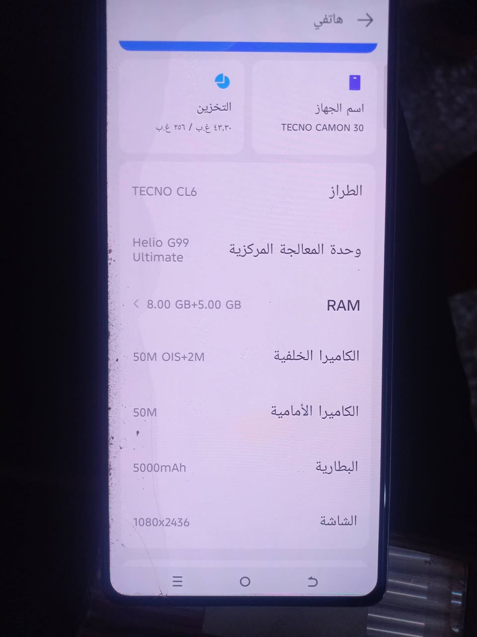 سلام عليكم جهاز تكنو كمون 30
الجهاز مكفول كفالة
الذاكرة 256
البطارية🔋 500ملي أمبير
شحن🔋⚡ سريع 70 واط
يرهم مراوس
السعر خاص


**إذا كنت صاحب هذا الإعلان وتريد حذفه لأي سبب، رجاءا أرسل رسالة إلى الدعم الفني**