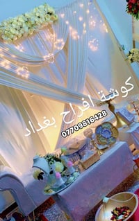 تأجير كوشات