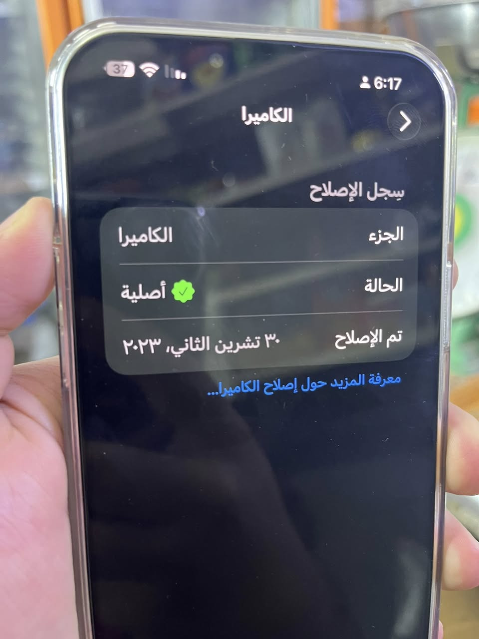 السلام عليكم ايفون 13برو ماكس     وتر بروف بي قطع اصليه وكاله من شركه ابل كدامكم نضافه الجهاز 90‎%‎مكفول من كلشي ذاكره 512اعيد واكرر ذاكره 512 بطاريه 71بلاديه انطيك ضمان متصرف شحن شرط التواصل ***********عنوان بغداد تقاطع الصليخ متواجد بكل وقت سعر الجهاز 675مجاله حك جيه فقط واهلا و سهلا بجميع❤️
