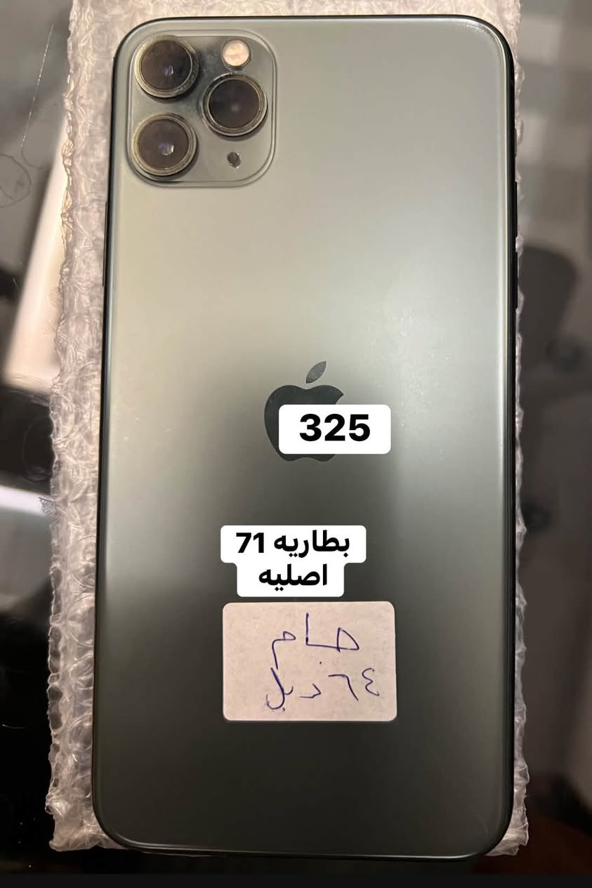 11 برو ماكس ***********
