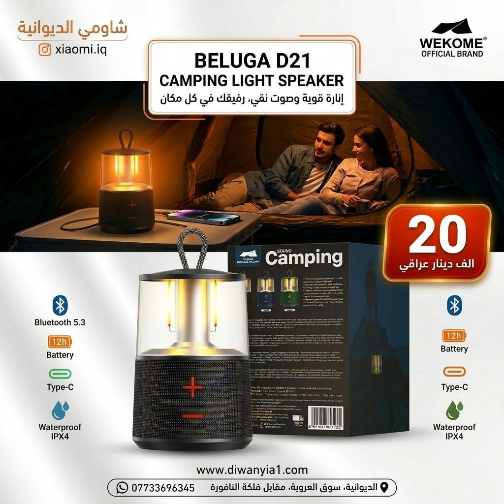 لاتشيل هم الكهرباء و لاهم النفط والفانوس
منتجات بلاش وتغنيك عن هواي هوسات بالاضافة الى نزاكة وماركة وسعر 🔥
تصفح الصور وشوف التفاصيل والاسعار

 العنوان: الديوانية، سوق العروبة، مقابل فلكة النافورة.
📞 للتواصل (واتساب): ***********
🌐 جميع المنتجات مع الاسعار على موقعنا
www. diwanyia1 .com
🚨 بضاعتك توصلك لباب بيتك 🚕🏍️
