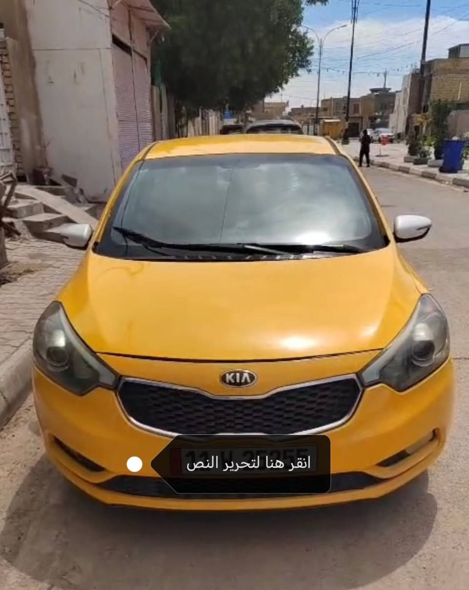 كيا فورتي موديل 15
رقم بغداد انكليزي
ضررها جاملغ امامي تبديل 
تحويل ثاني يوم السياره باسمي 
خط جوال +منضومه غاز
حداديه الأمامي ٪70
حداديه الخلفي ٪100
مكينه 2000 دوش
مكفوله من التنقيص التبخير
تاخذ سياره جاهزه
مكان السياره.الكوت
السعر 110 وبيها مجال 
الاستفسار الاتصال
***********
