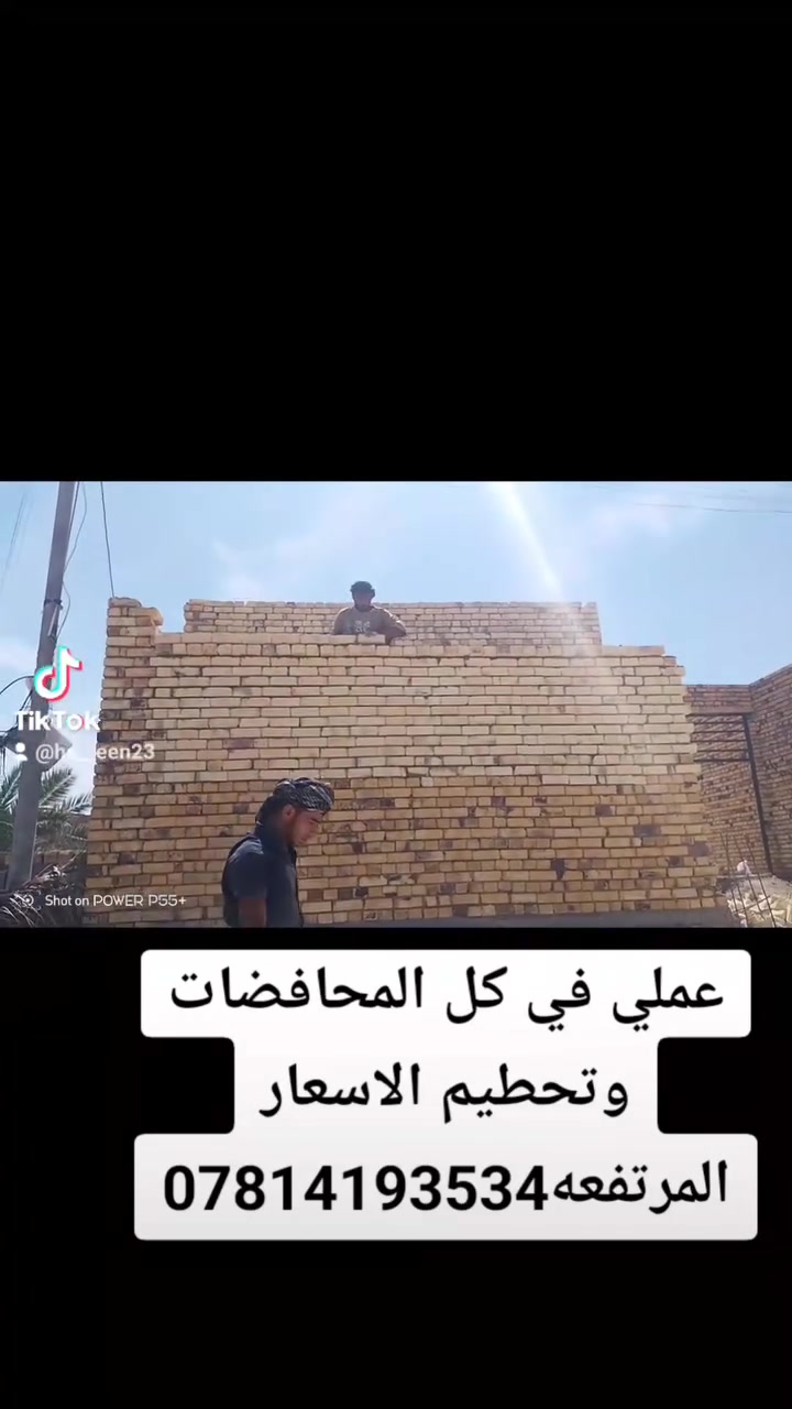 خلفه بناء استلام مهندس عملي في كل المحافضات***********
