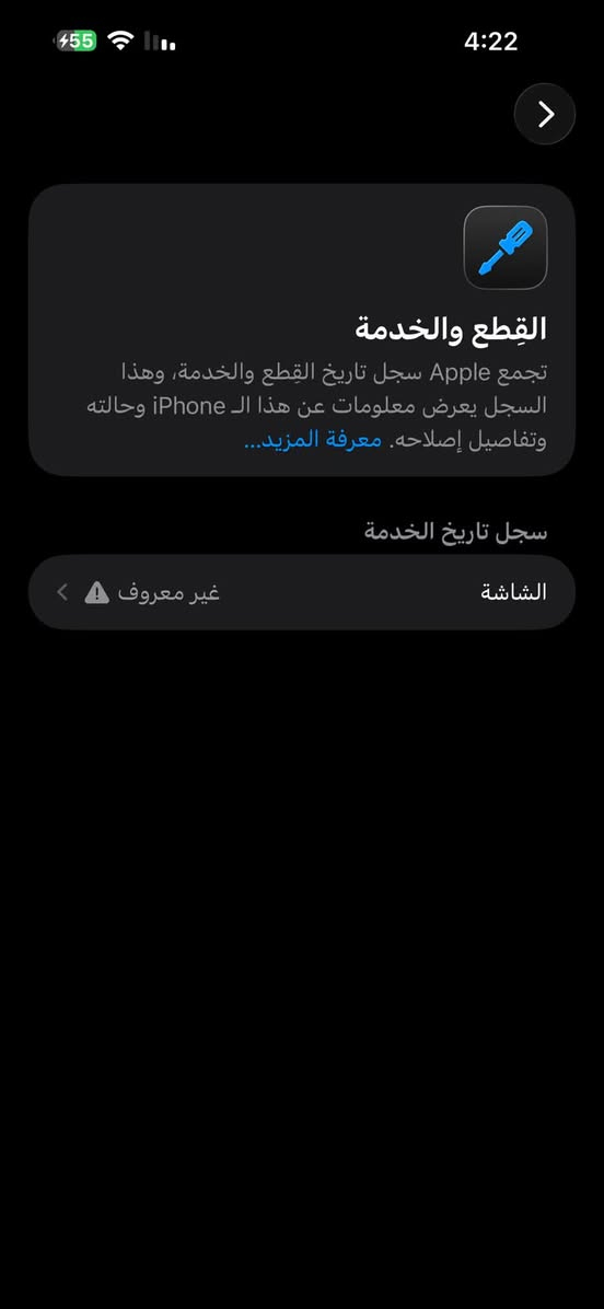 ايفون 15برو ماكس ذاكره 256 بطاريه 87 مبدل شاشه شغاله فيس ايدي نضيف كلش معه كارتونه وكيبل اصلي مكاني كربلاء طويريج *********** سعر 800بي مجال
