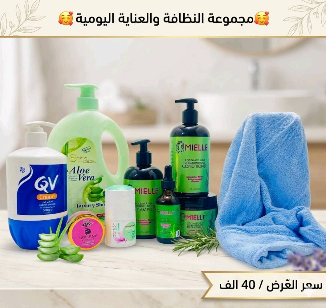عروضنا الي متخلص 🍬🎀
