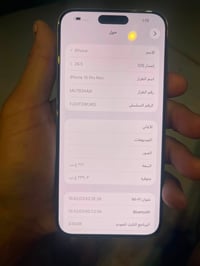 آيفون ١٥ برو ماكس • بطارية ٩٦ • داخل الضمان
